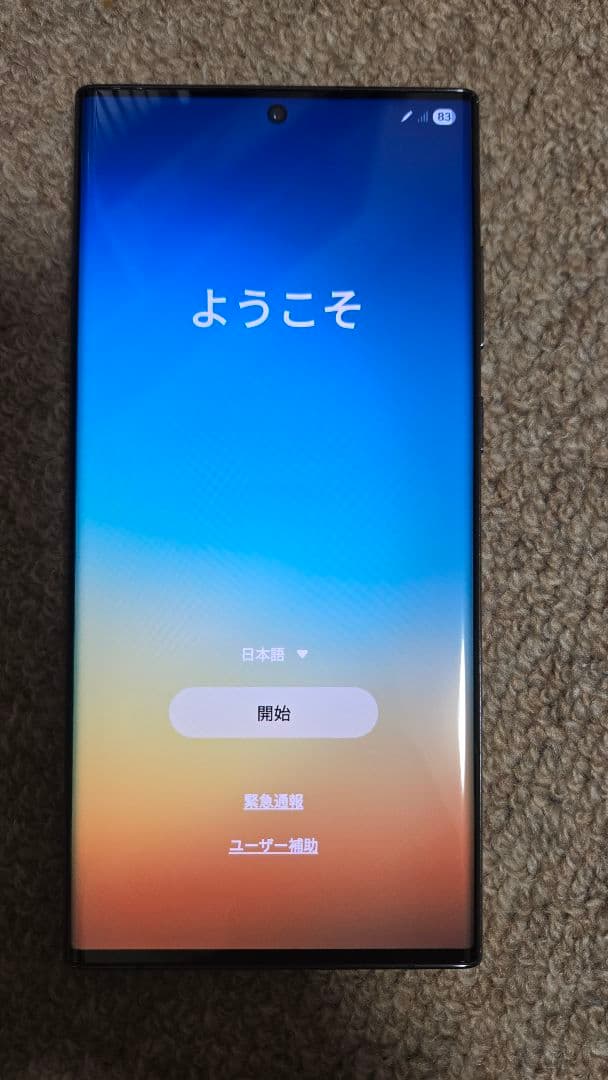 【SIMフリー】Samsung Galaxy S22 Ultra 512GB