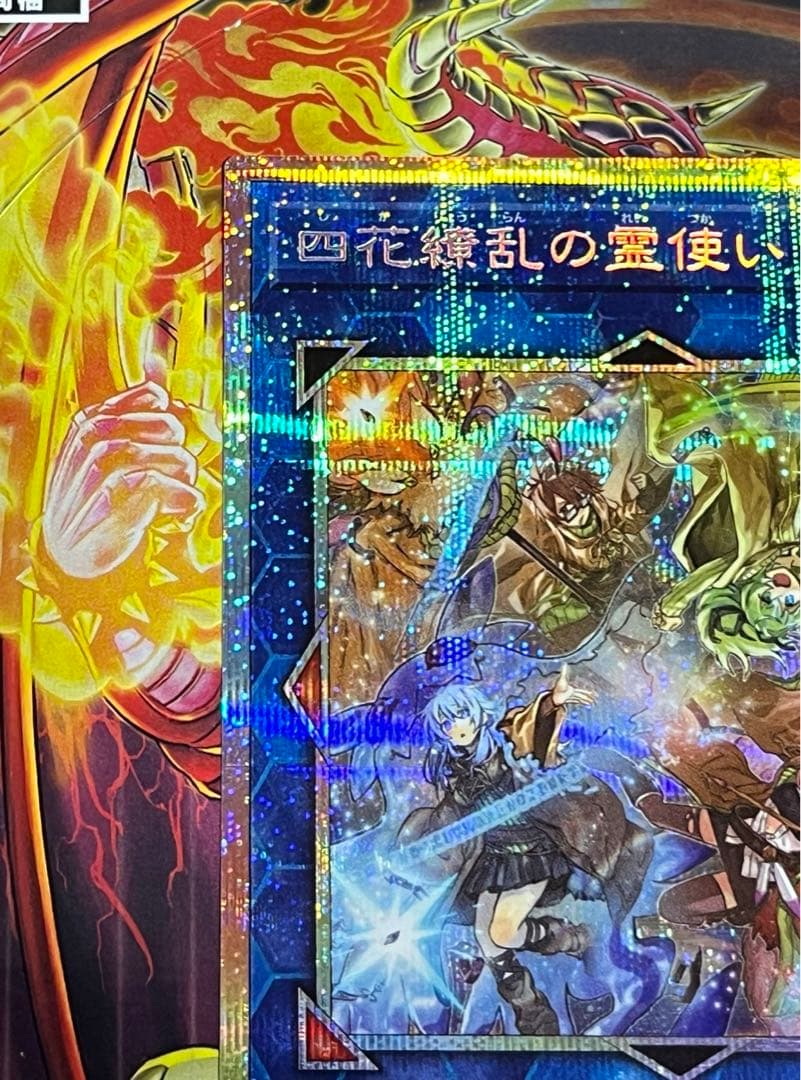 四花繚乱の霊使い プリズマティックシークレットレア