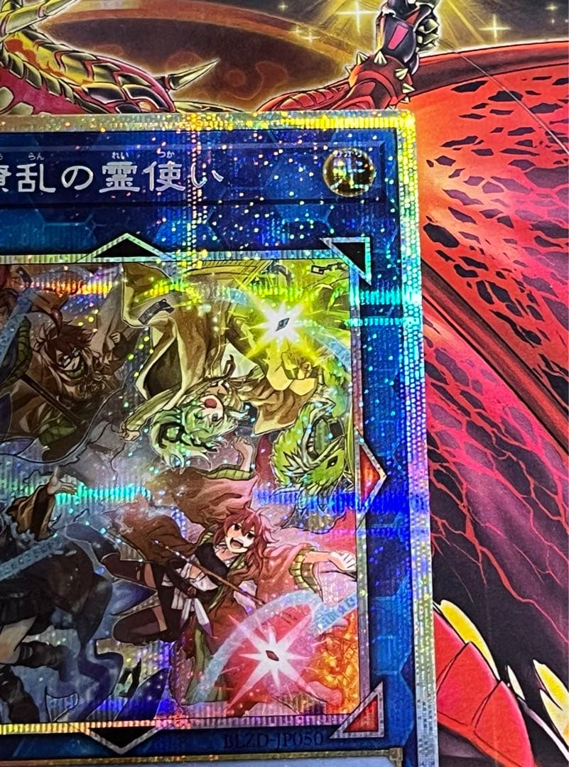 四花繚乱の霊使い プリズマティックシークレットレア