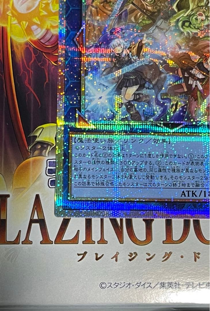 四花繚乱の霊使い プリズマティックシークレットレア