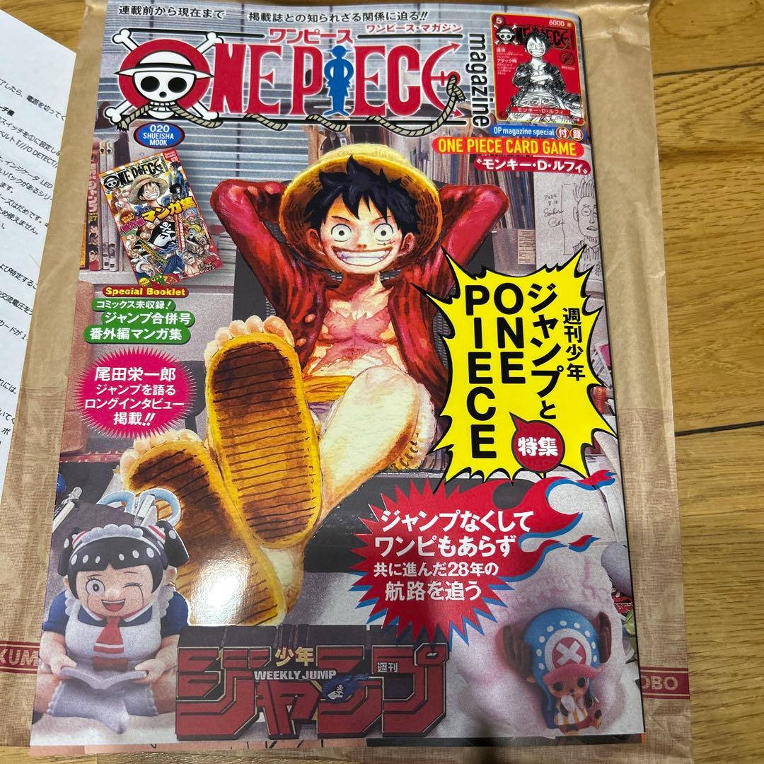 ワンピースマガジン 20号 プロモカード付き