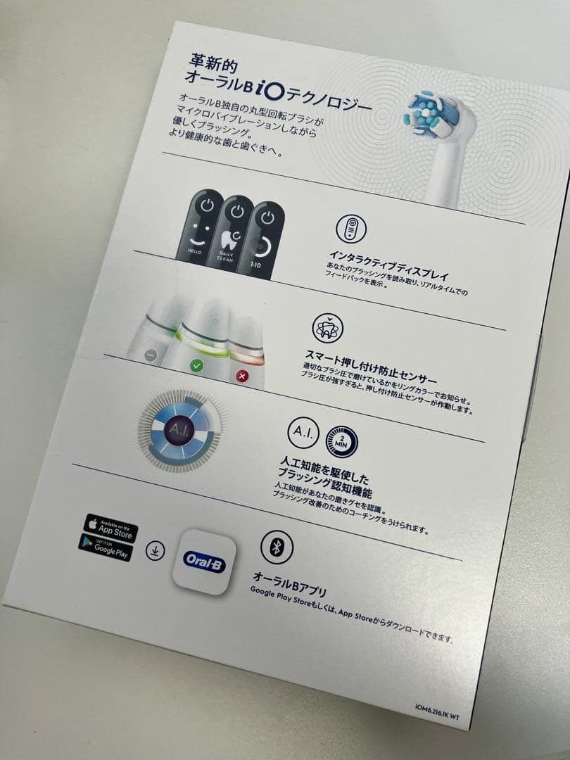 ブラウン オーラルB iO6 ホワイト 新品未開封
