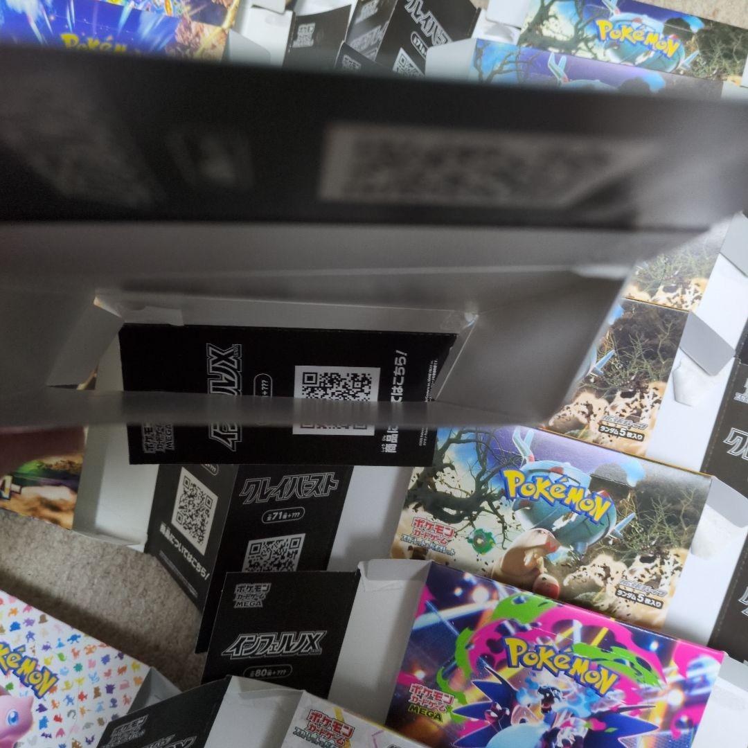 【ペリペリ付き空箱】18箱