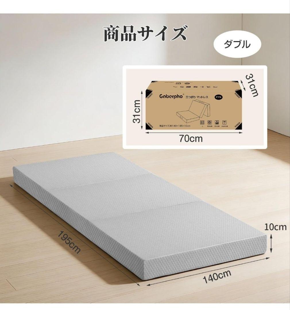 マットレス ダブル 三つ折り 高密度36D 高反発 体圧分散 硬め 硬さ190N