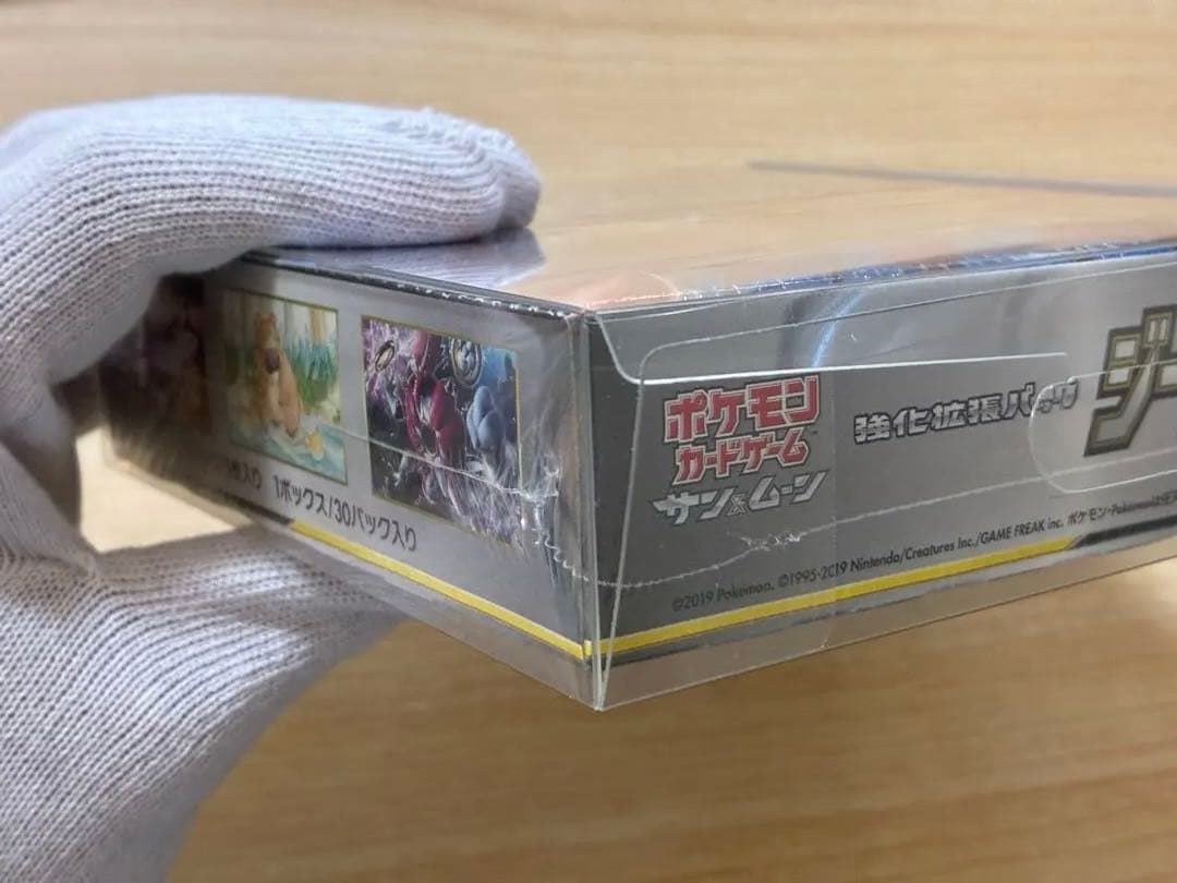 と*️様 ジージーエンド 未開封BOX