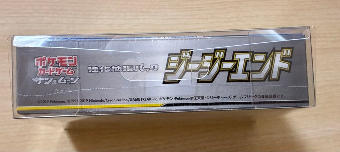 と*️様 ジージーエンド 未開封BOX