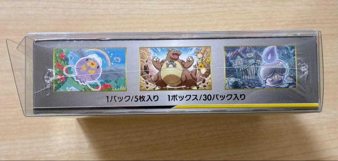 と*️様 ジージーエンド 未開封BOX