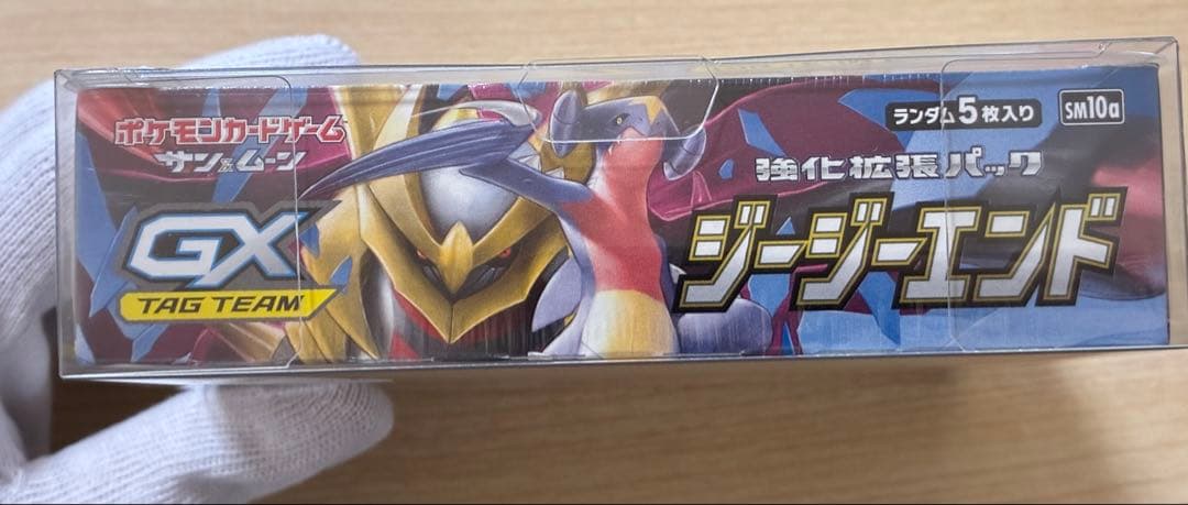 と*️様 ジージーエンド 未開封BOX