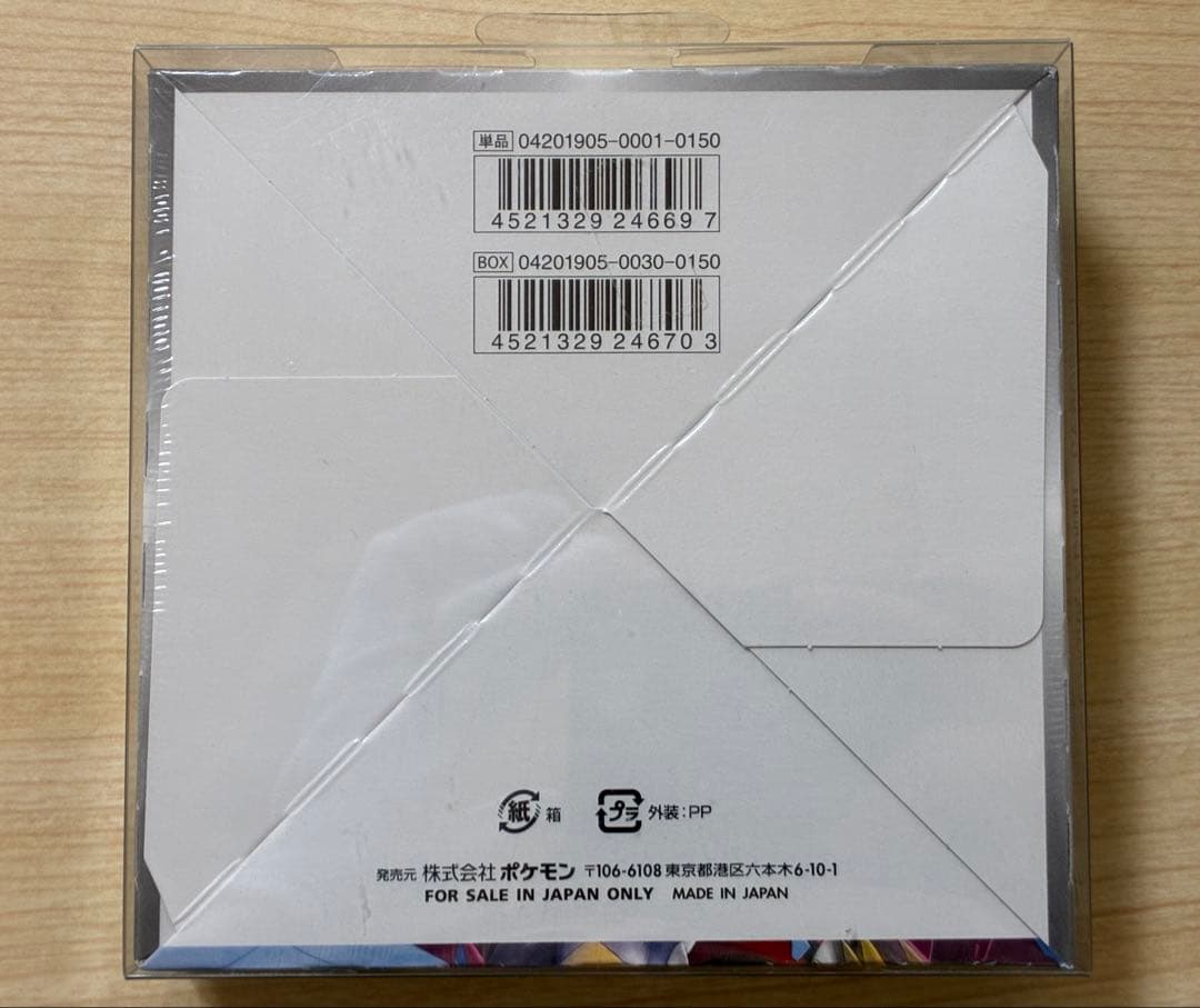 と*️様 ジージーエンド 未開封BOX