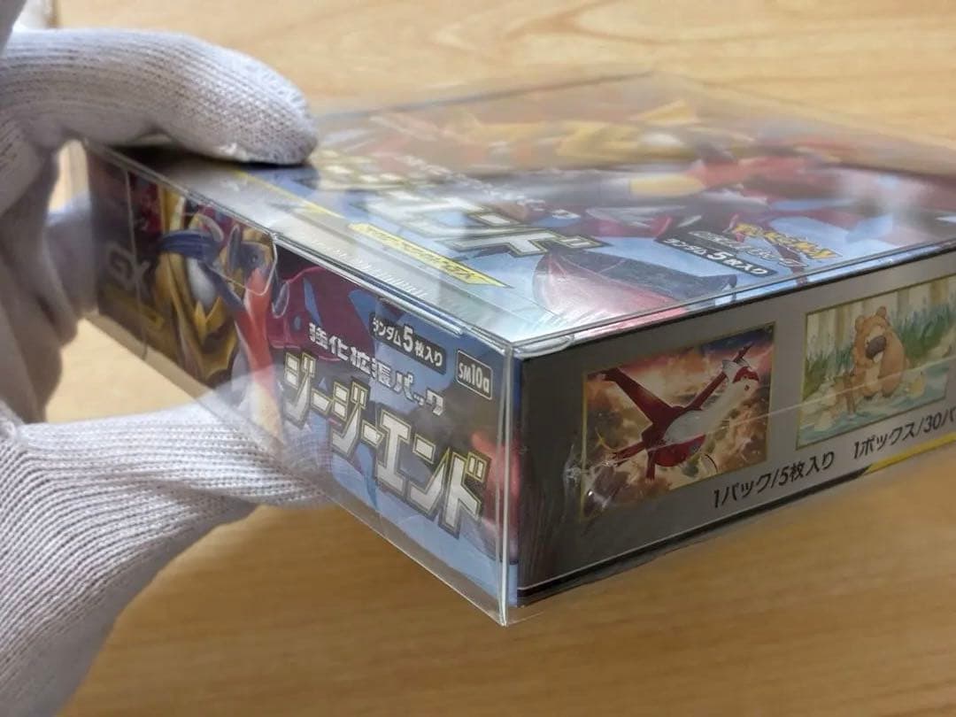 と*️様 ジージーエンド 未開封BOX