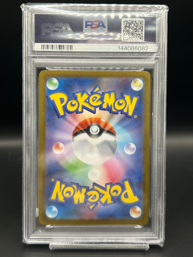 リーリエのピッピex sar スタートデッキ100 psa8