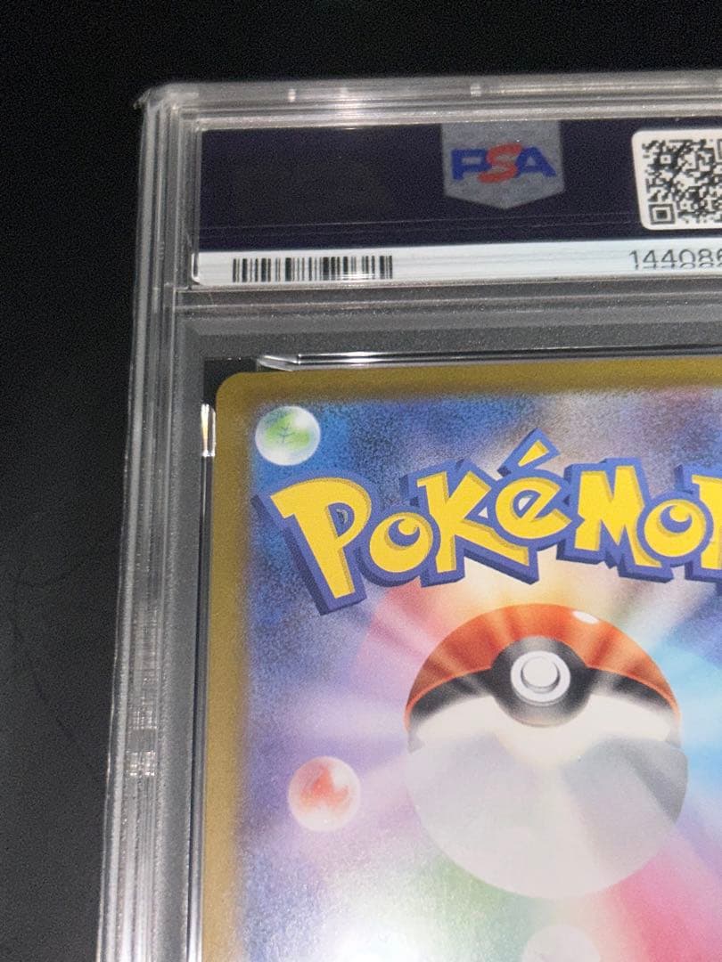 リーリエのピッピex sar スタートデッキ100 psa8