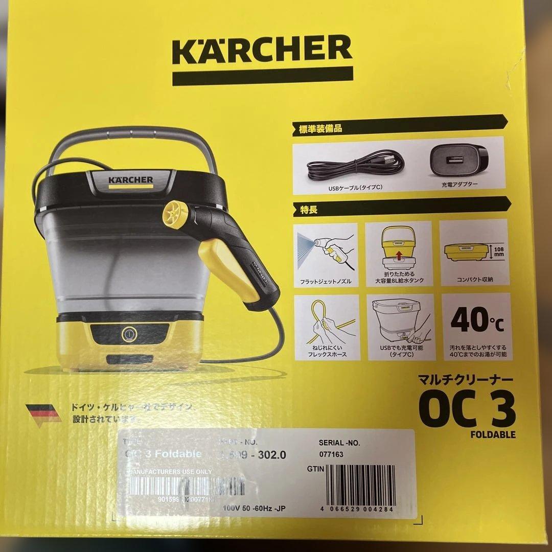 KÄRCHER OC 3 高圧洗浄機 本体
