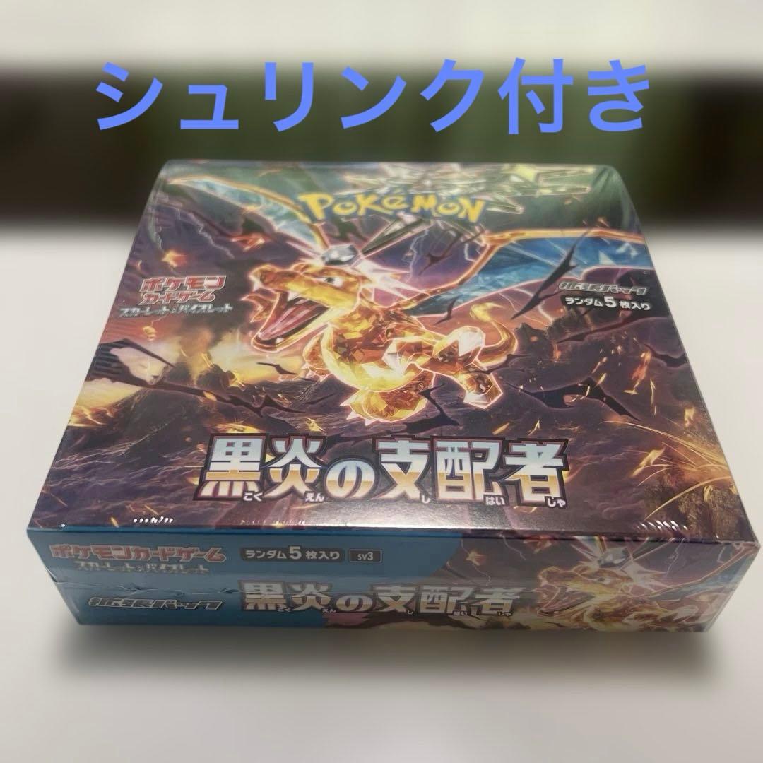 ポケモンカード　黒炎の支配者　BOX 未開封 シュリンク付き
