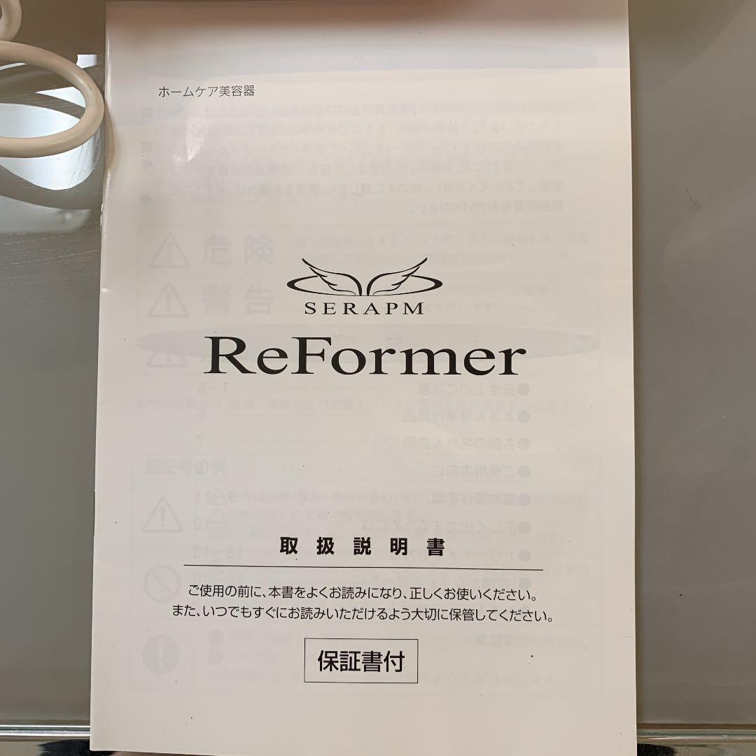 セラピム　リフォーマー美容機　＋　SPMローション