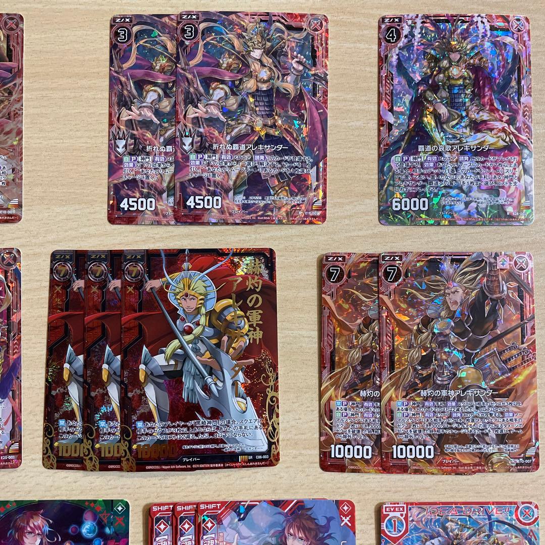 【Z/X】 黒崎神門 アレキサンダー ホログラム UR プレイヤー ゼクス