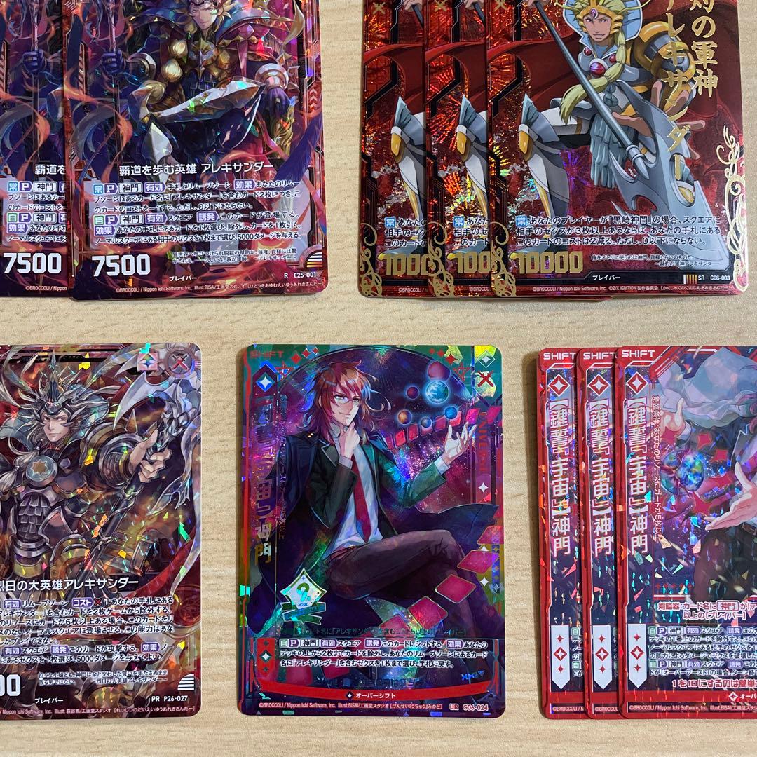 【Z/X】 黒崎神門 アレキサンダー ホログラム UR プレイヤー ゼクス