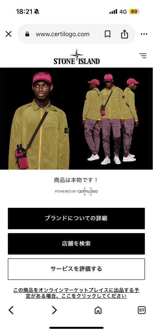 STONE  ブラックパンツ サイズ14