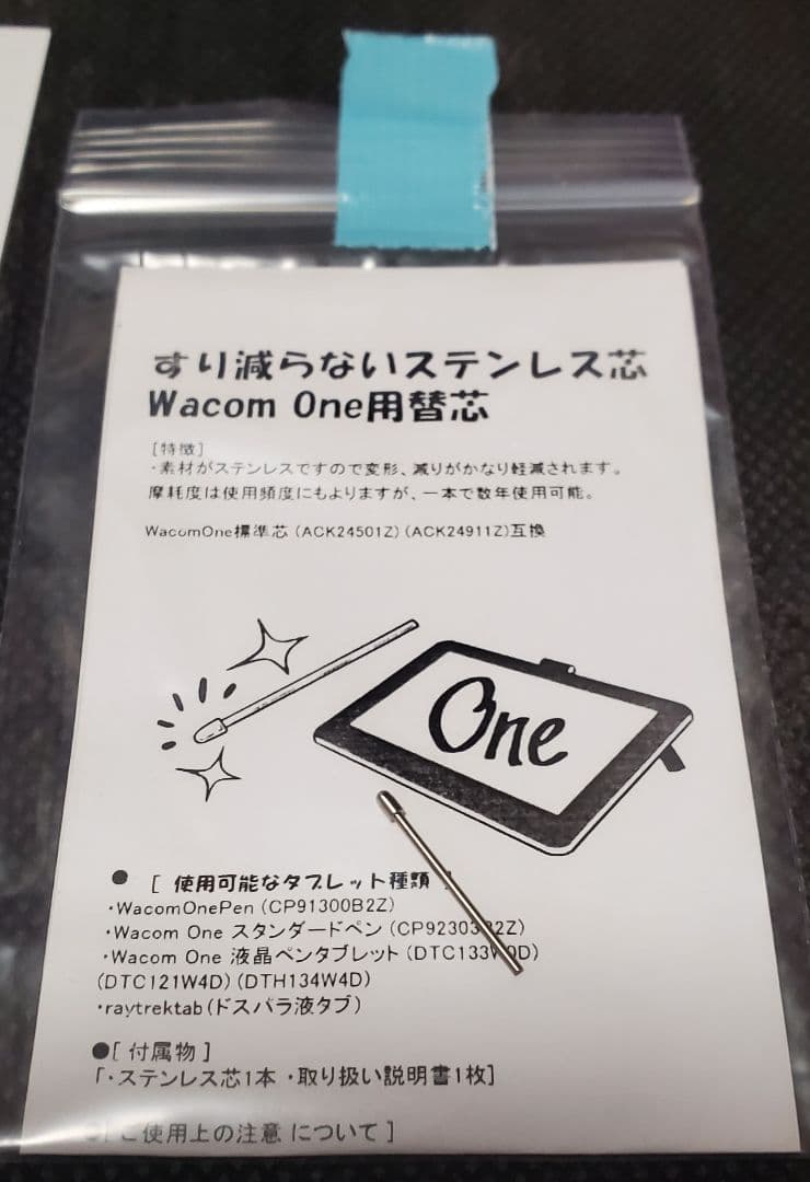 【液タブ】Wacom One 13 touch（DTH134W4D）※オマケ付き