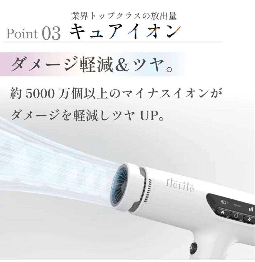 Iletite 高級ヘアドライヤー