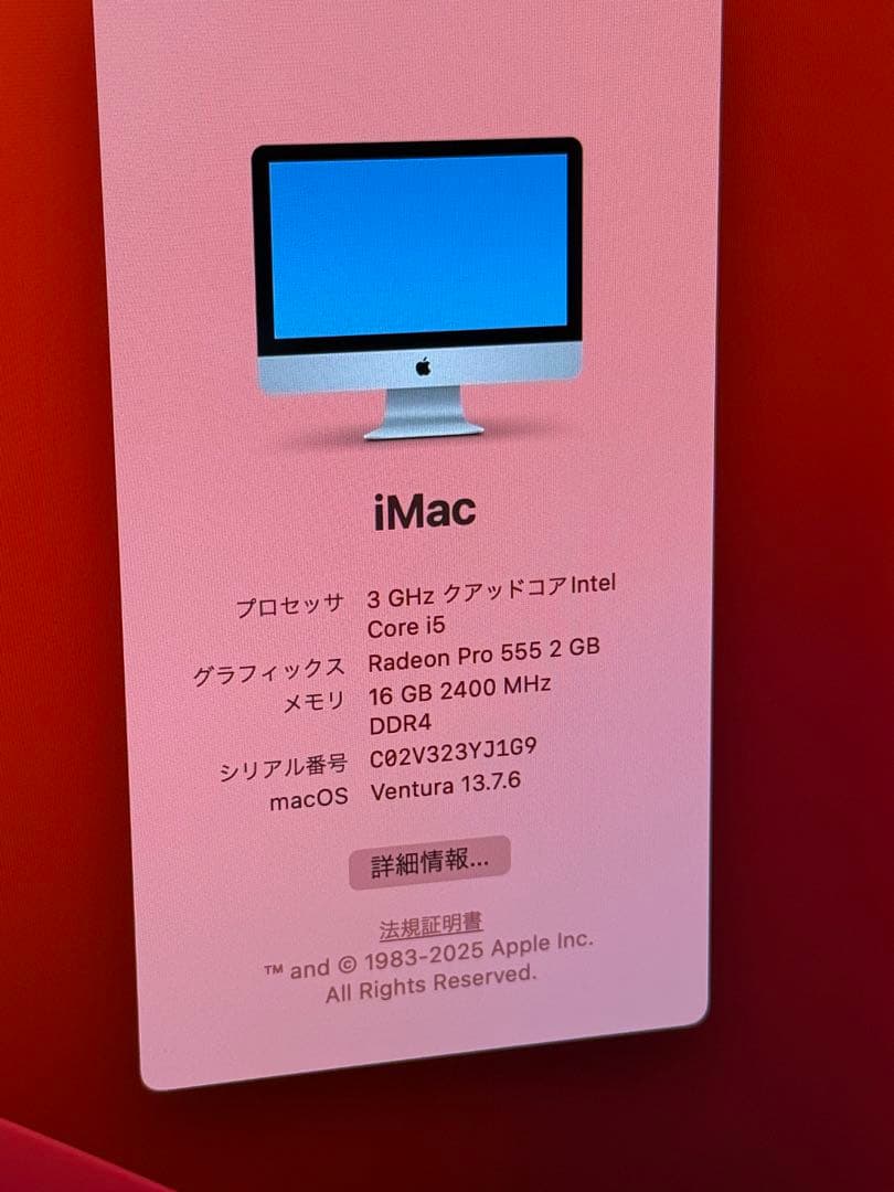 Macデスクトップ iMac (Retina 4K, 21.5-inch, 2017)