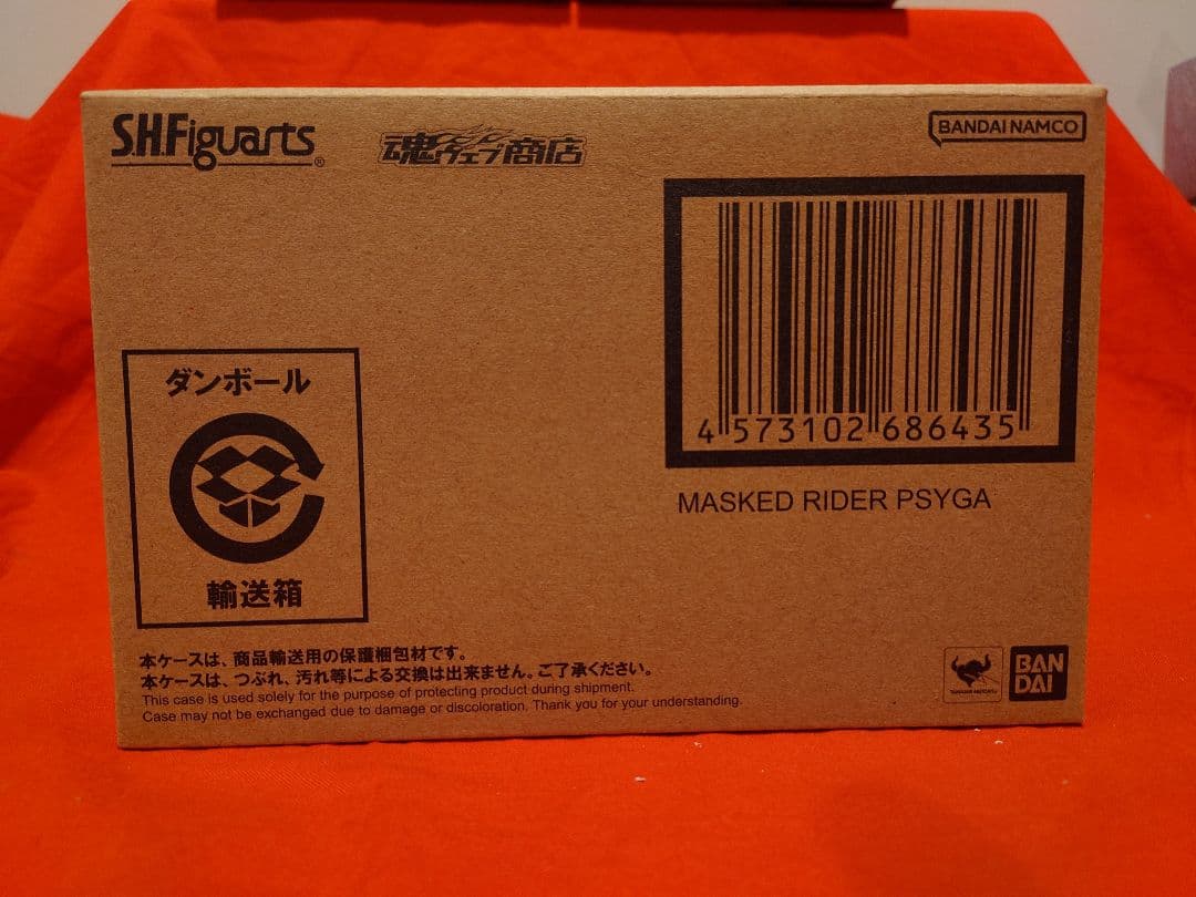 S.H.Figuarts 真骨彫製法 仮面ライダーサイガ shフィギュアーツ