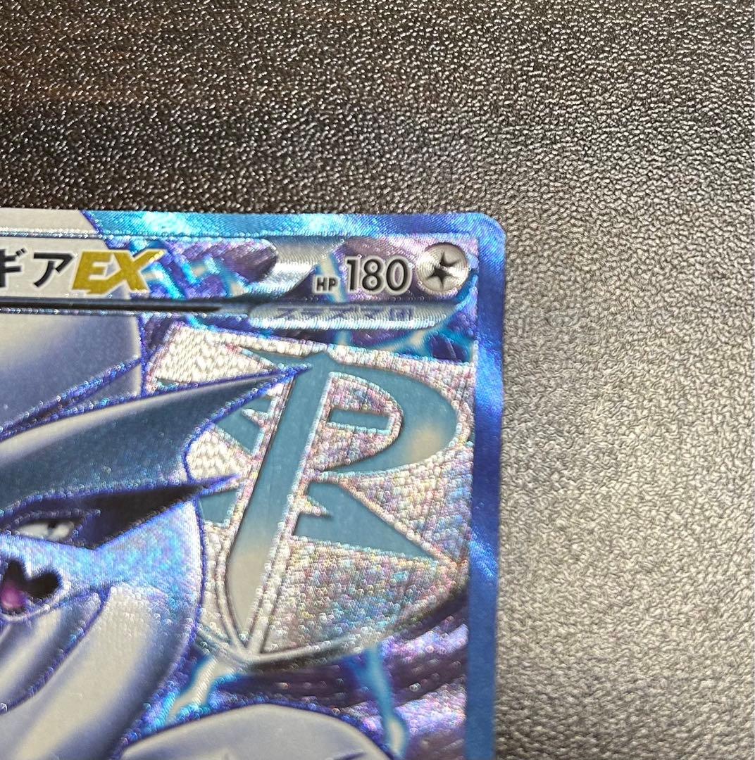 ルギアEX SR BW7 プラズマゲイル 074/070 ポケカ ポケモンカード