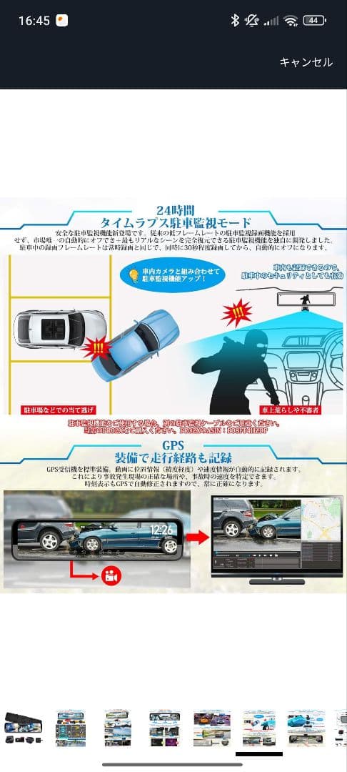PORMIDO　PRD50　ミラー型ドライブレコーダー　前後、車内