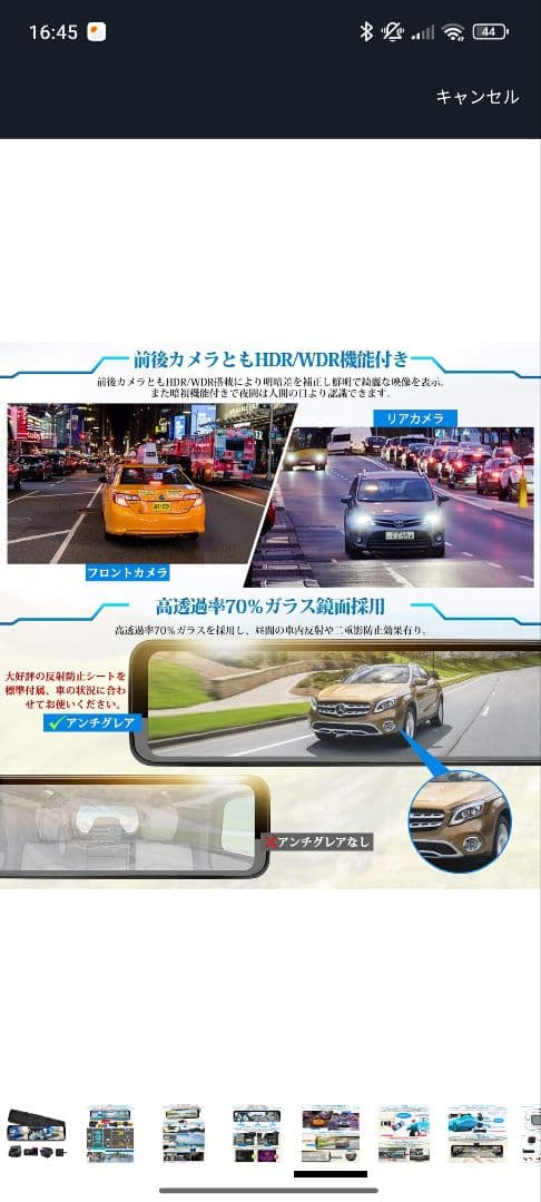 PORMIDO　PRD50　ミラー型ドライブレコーダー　前後、車内