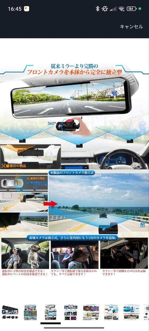 PORMIDO　PRD50　ミラー型ドライブレコーダー　前後、車内