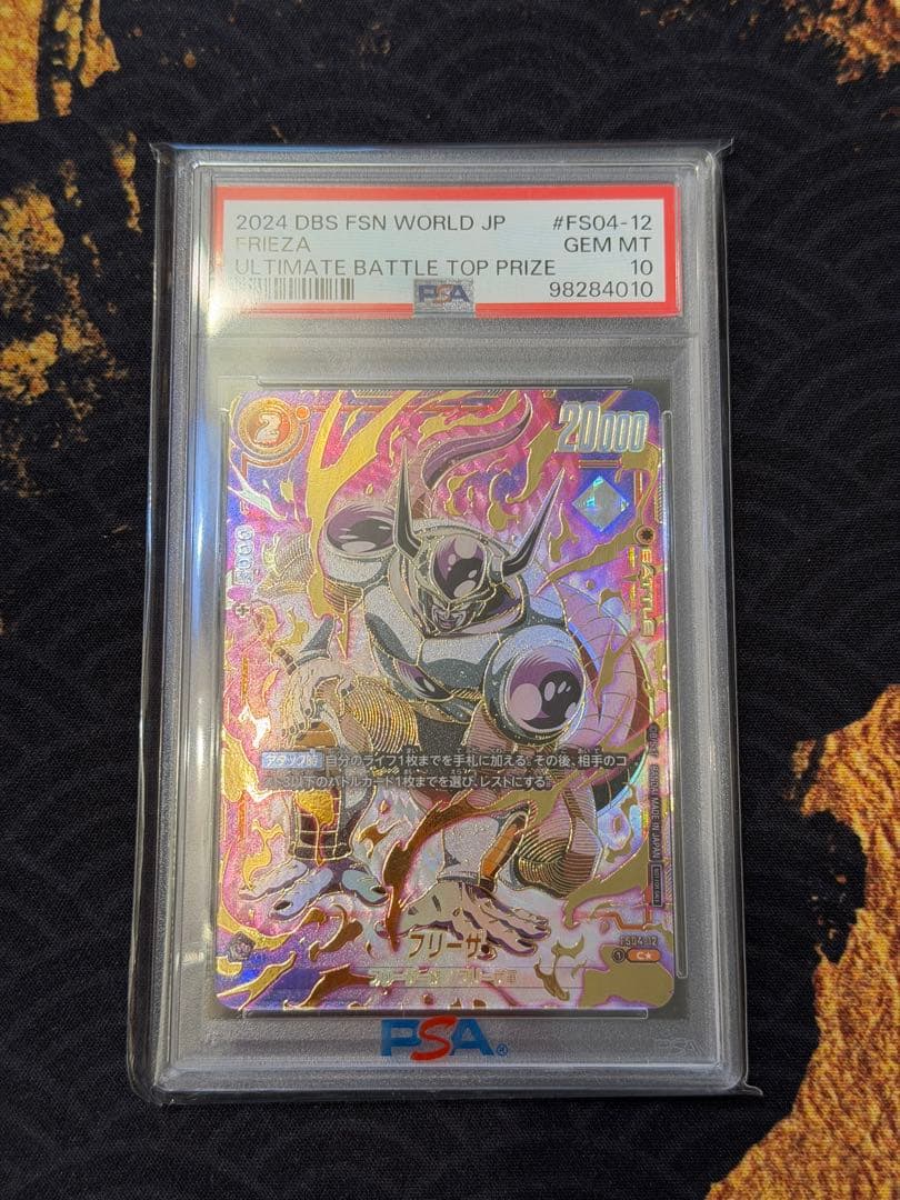 ドラゴンボール フュージョンワールド ベスト8 プロモ フリーザ PSA10