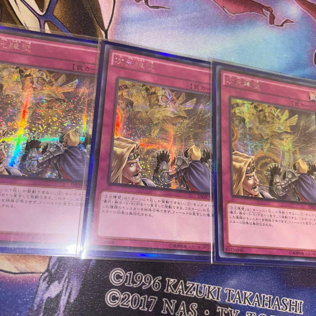 【メルカリ最安値】次元障壁　初版アジアシク