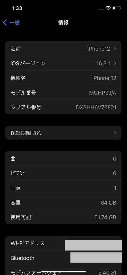 iPhone12 本体 64GB バッテリー97% SIMフリー　ホワイト