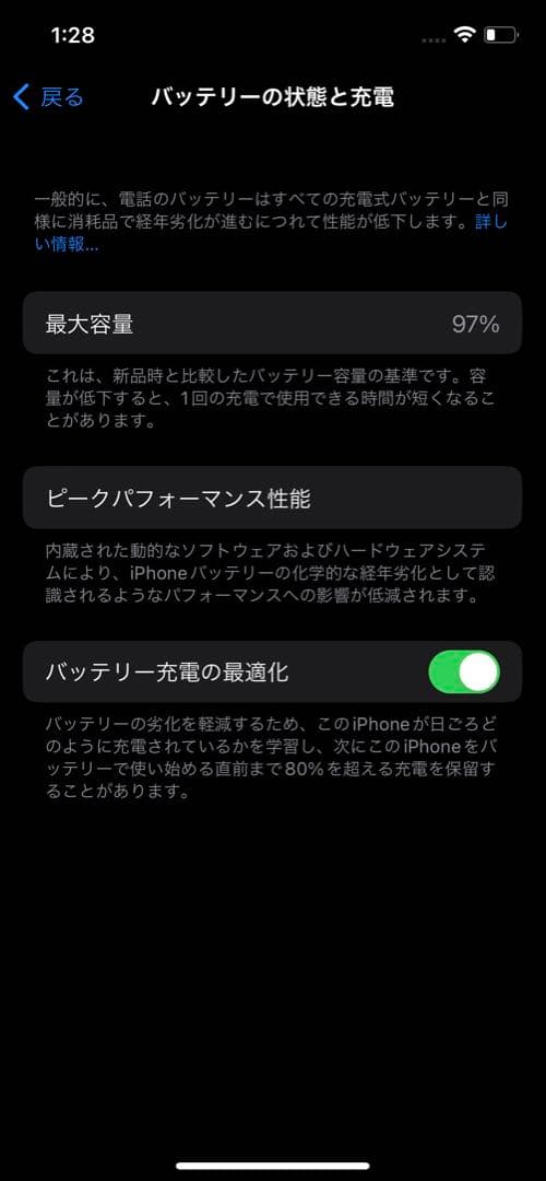 iPhone12 本体 64GB バッテリー97% SIMフリー　ホワイト