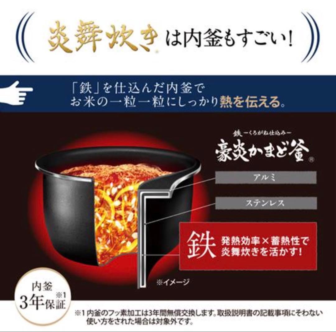 【新品】NW-NB10-BZ 象印 5.5合炊き 圧力IH炊飯 炎舞炊き 炊飯器