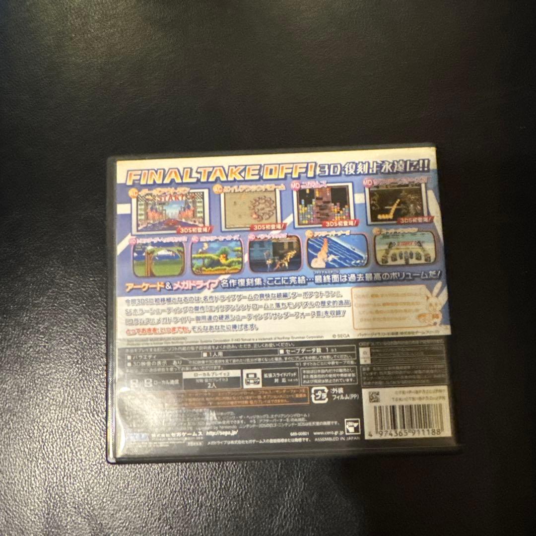セガ 3D復刻 3 FINAL STAGE