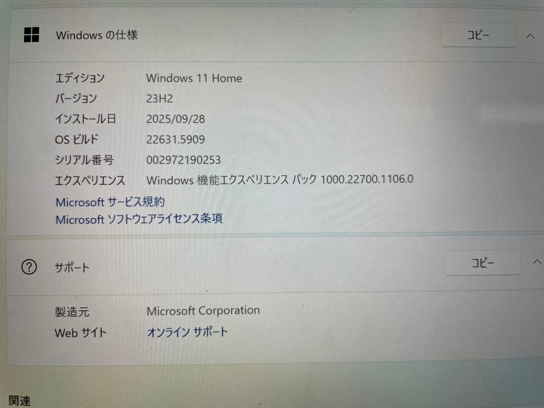 追記あり　Microsoft Surface 6 Pro 本体 + キーボード