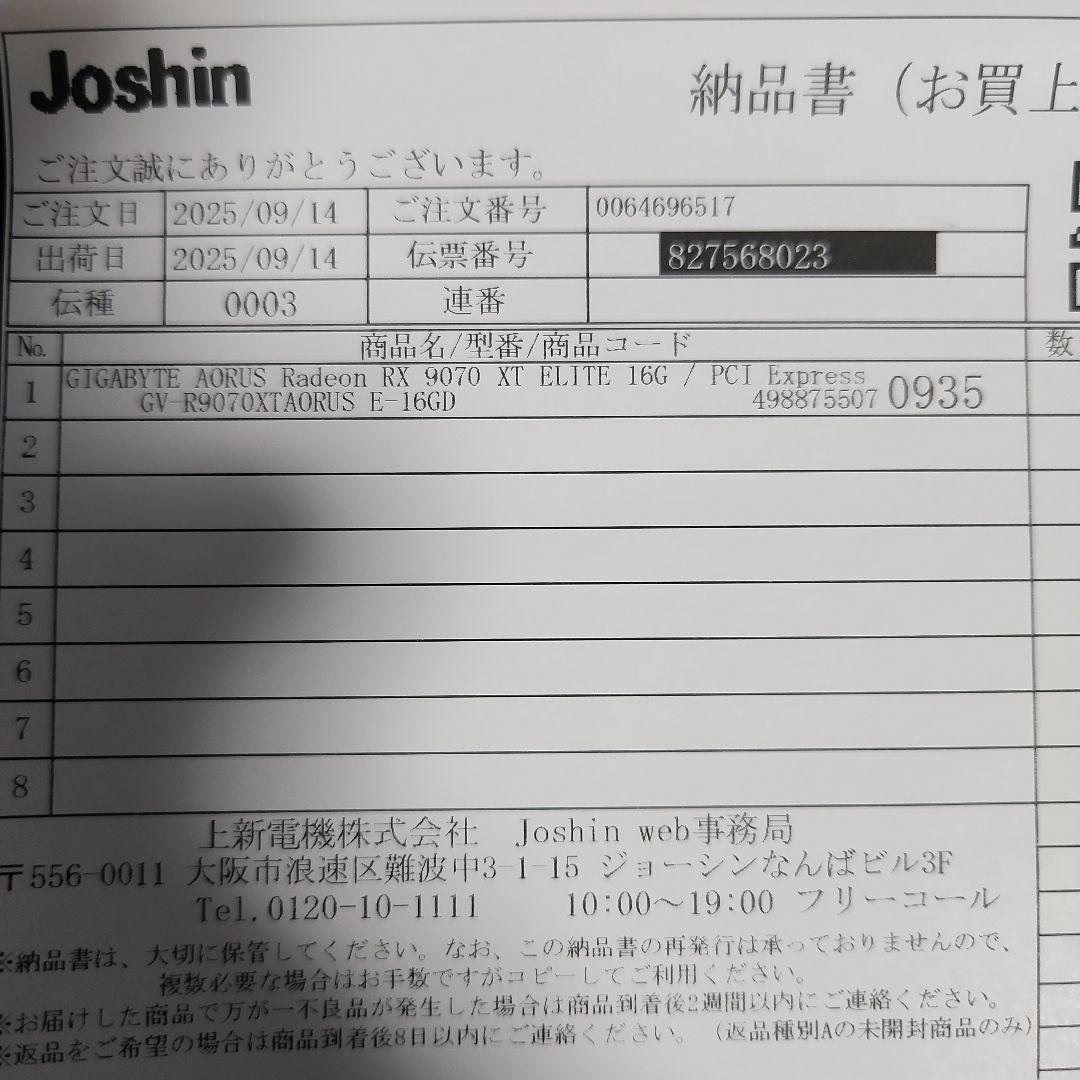 グラフィックボード・グラボ・ビデオカード AMD RADEON 9070XT GIGABYTE AORUS ELITE