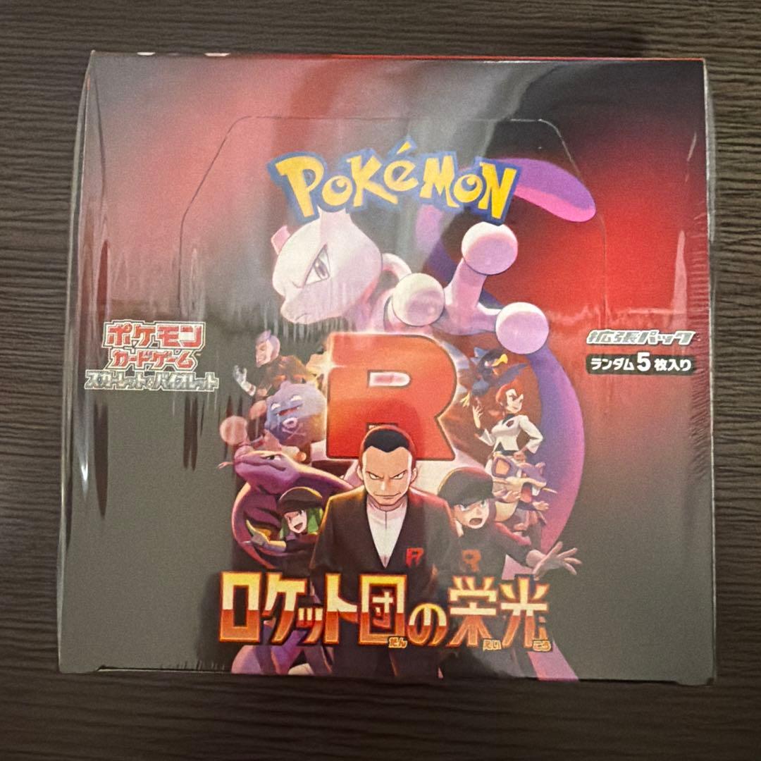 ポケモンカードゲーム ロケット団の栄光 シュリンク付きBOX