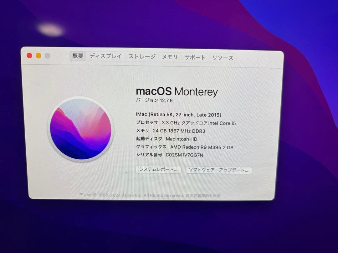 Macデスクトップ iMac (Retina 5K, 27-inch, Late 2015) 2TB