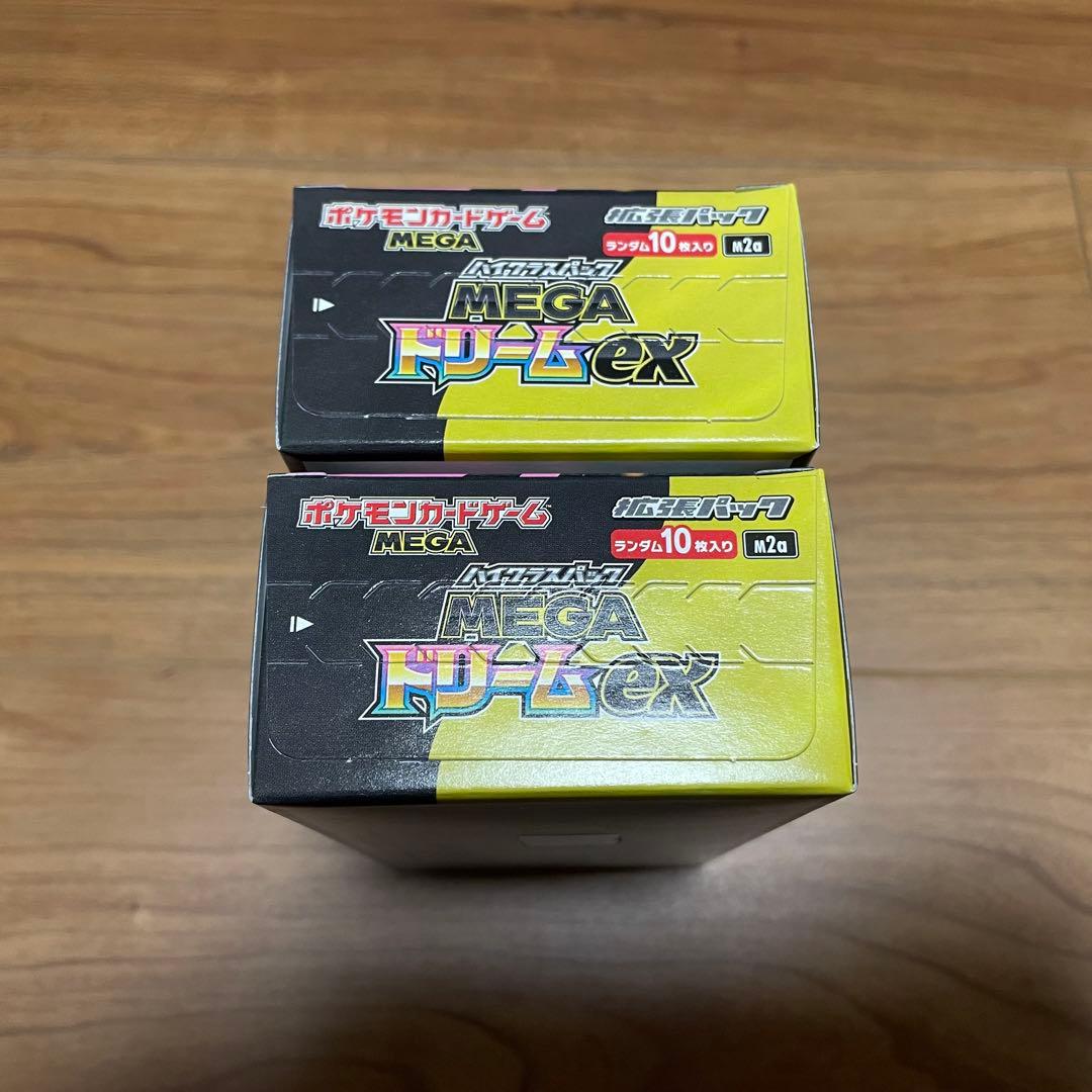 MEGAドリームex シュリンクなし ペリペリ付き 2BOXセット ポケカ