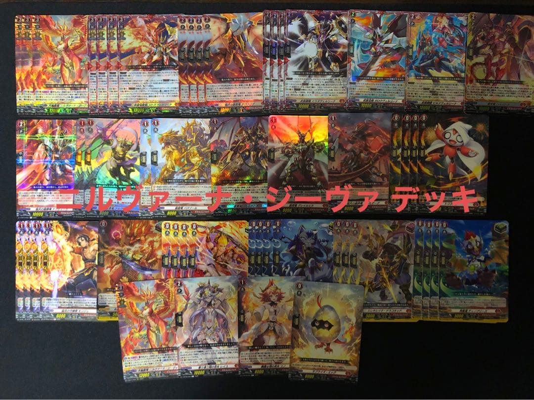 ニルヴァーナ　ジーヴァ　デッキ