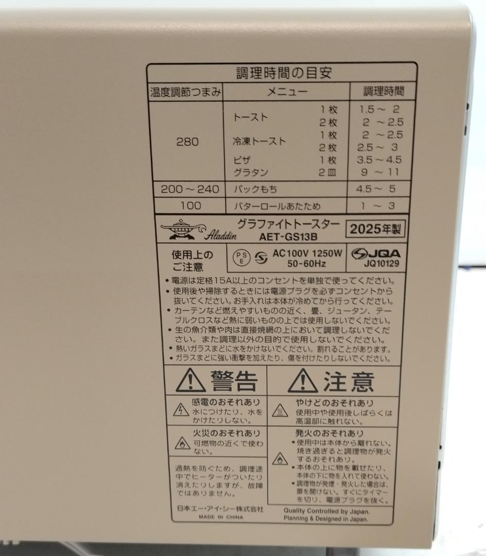 y*︎様 美品☆アラジン　グラファイトトースター　グレー　AET-GS13B　2