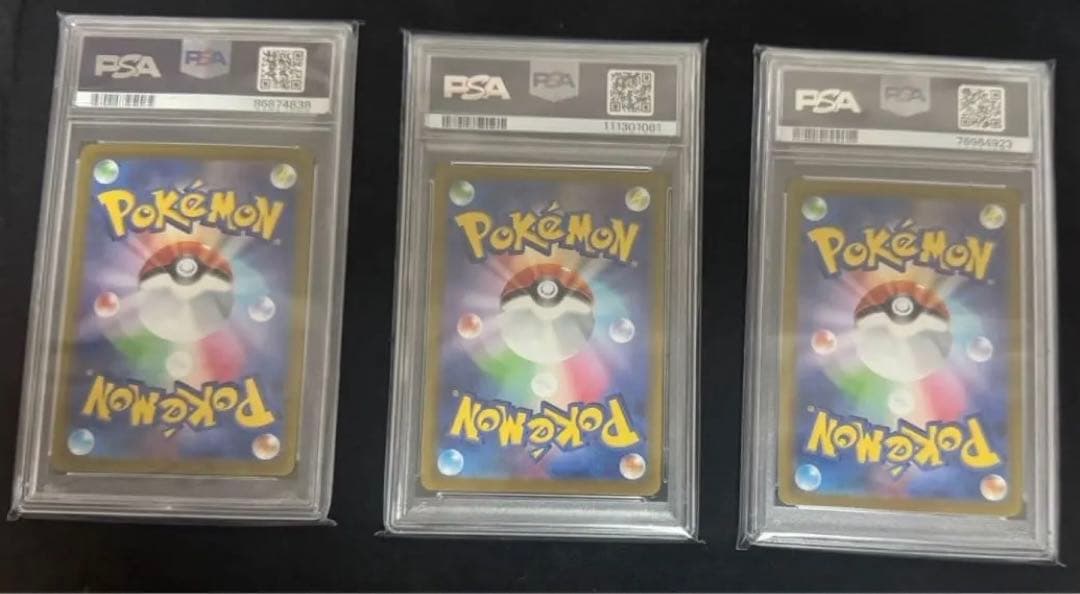 【PSA10】スズナsr おじょうさまsr キハダsr