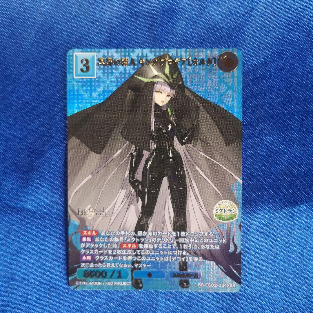 ビルディバイド FGO SSR 冥界の番人 キングプロテア〈オルタ〉4枚