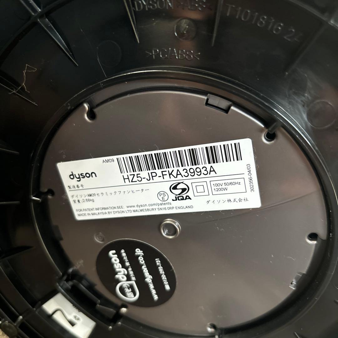 Dyson 扇風機 ブラック　hot +cool AM09