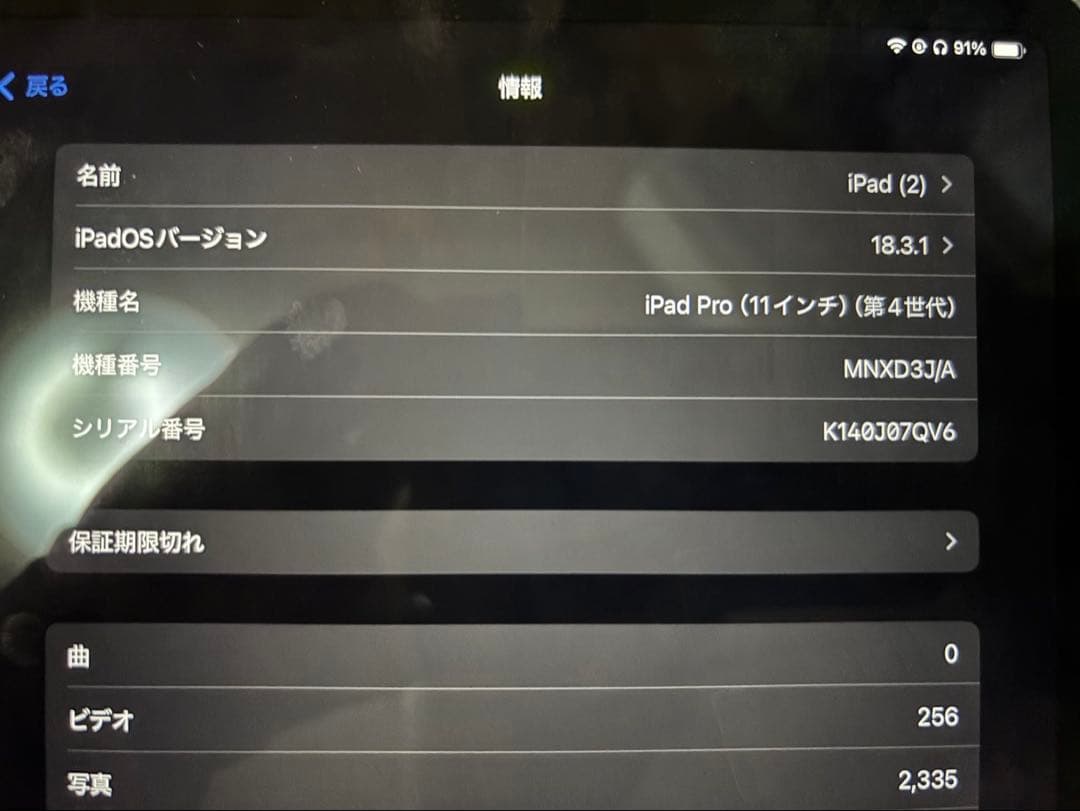 Apple iPad Pro 11インチ（第４世代）128GB スペースグレイ