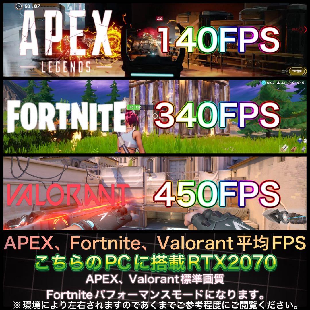 PCデビューにもRTX2070搭載すぐ使えるゲーミングPCモニター付きフルセット