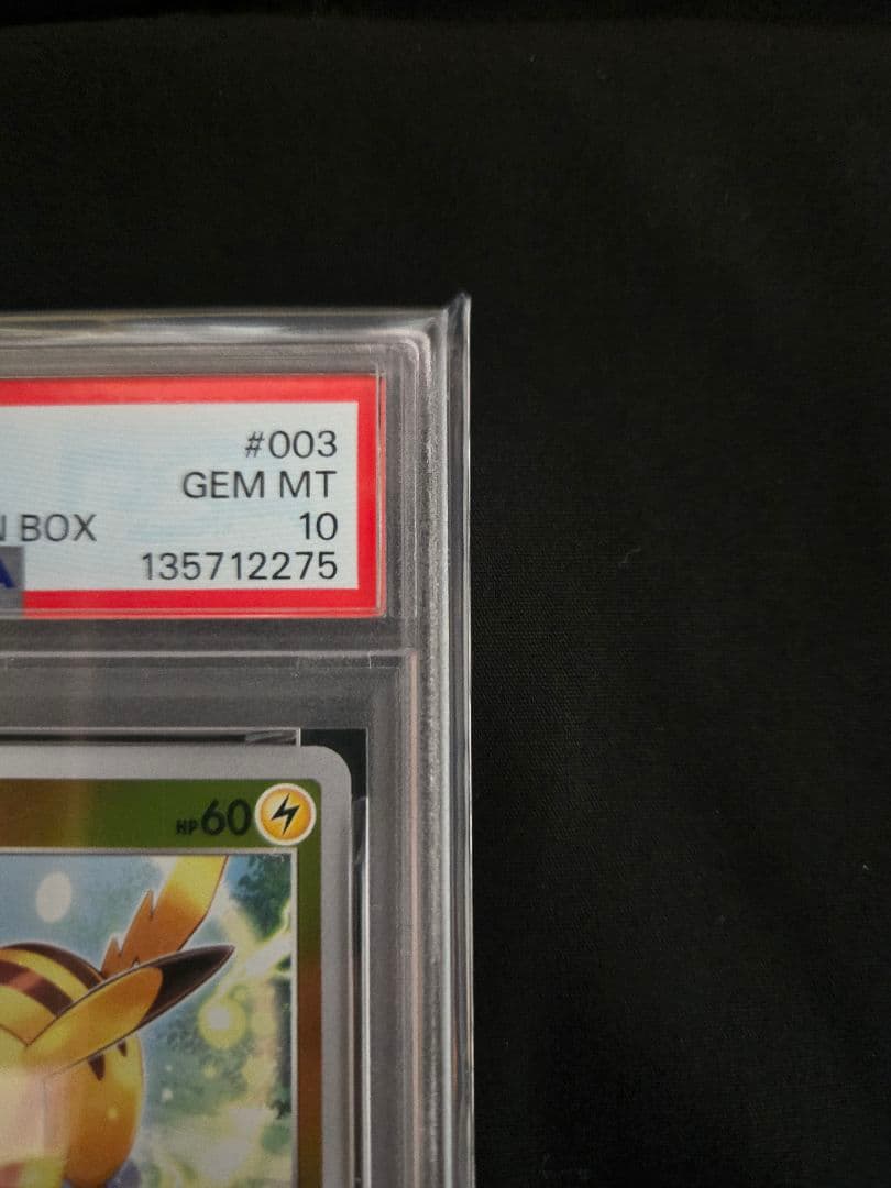 PSA10 ポケモンカード ピカチュウ 25th ミラー ゴールデンBOX