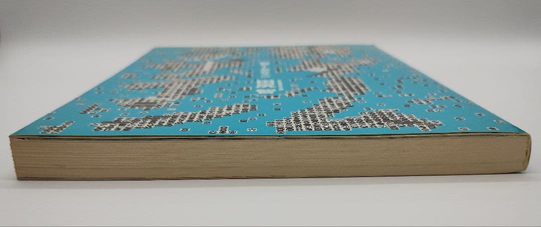 新ゲームデザイン TVゲーム制作のための発想法 田尻智 初版 帯付き